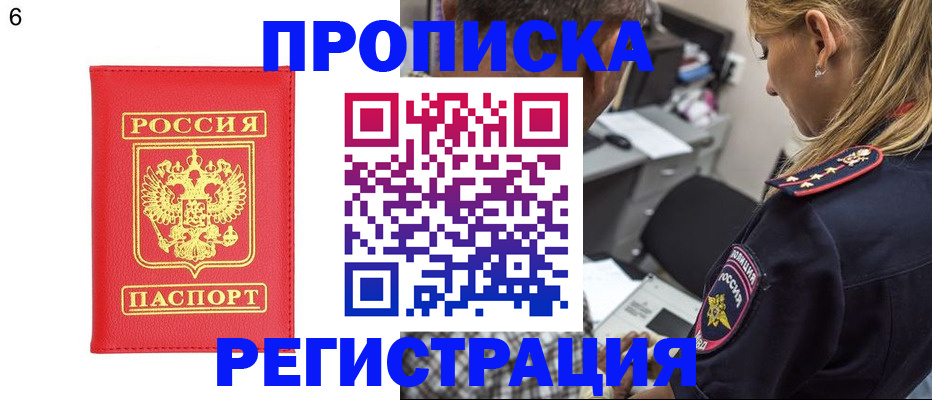 прописка иностранных граждан в Нелидово