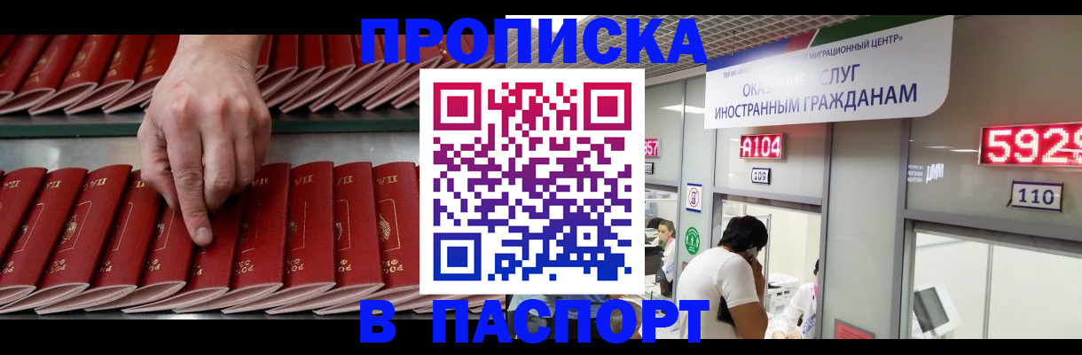 прописка для кредита в Нелидово