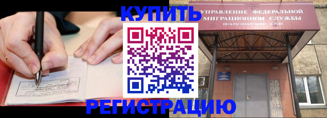 прописка для работы в Нелидово