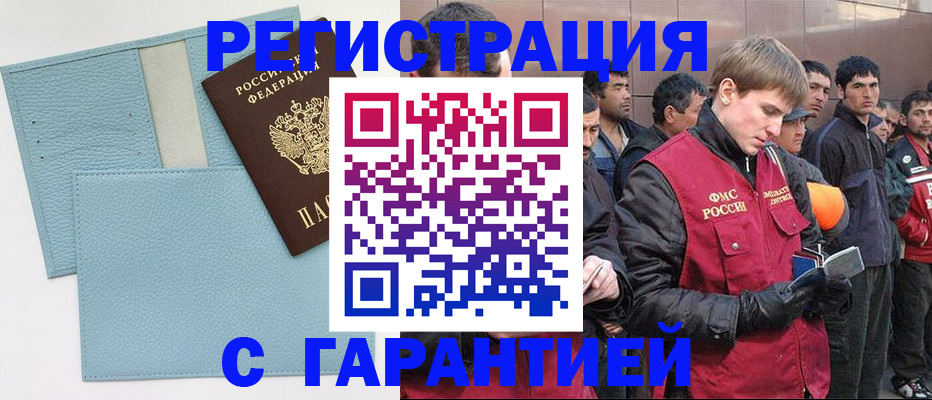 временная регистрация для школы в Нелидово