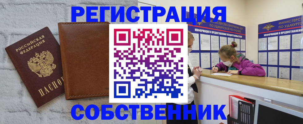 временная регистрация 2025 в Нелидово