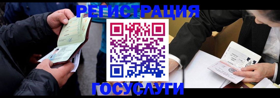 регистрация для дет. сада в Нелидово