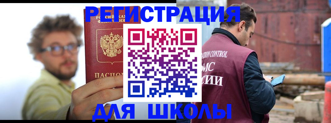 прописка штамп в Нелидово