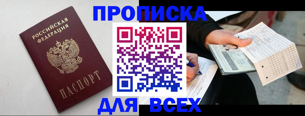 временная регистрация собственник в Нелидово