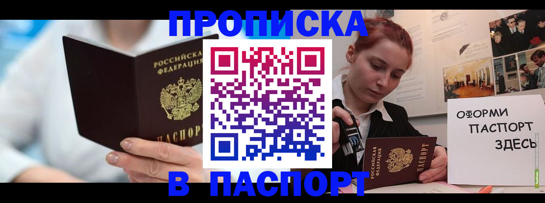 временная регистрация адрес в Нелидово