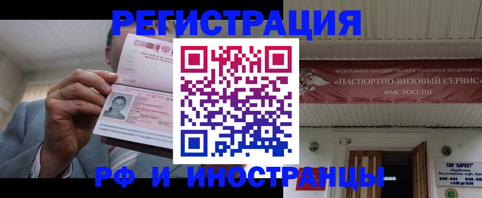прописка для военкомата в Нелидово
