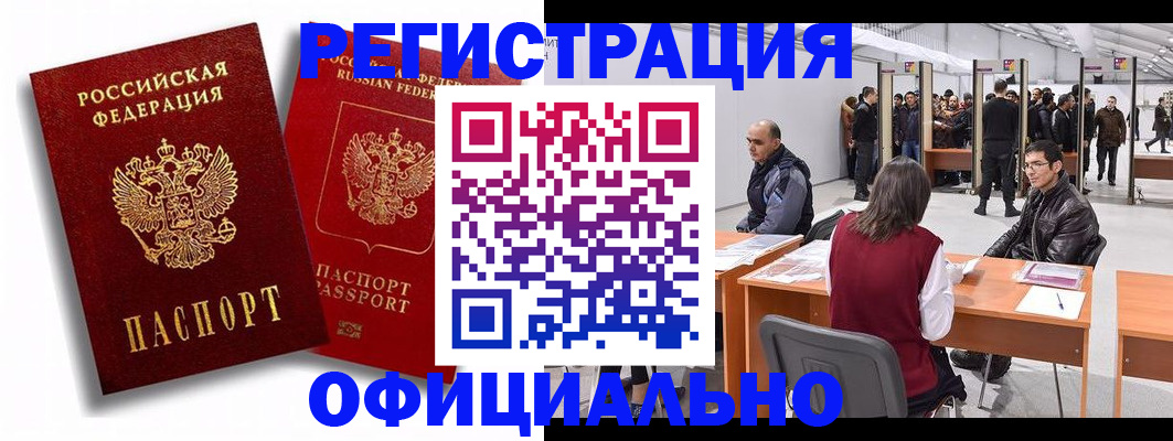 прописка для кредита в Нелидово