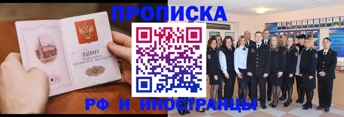прописка поиск в Нелидово