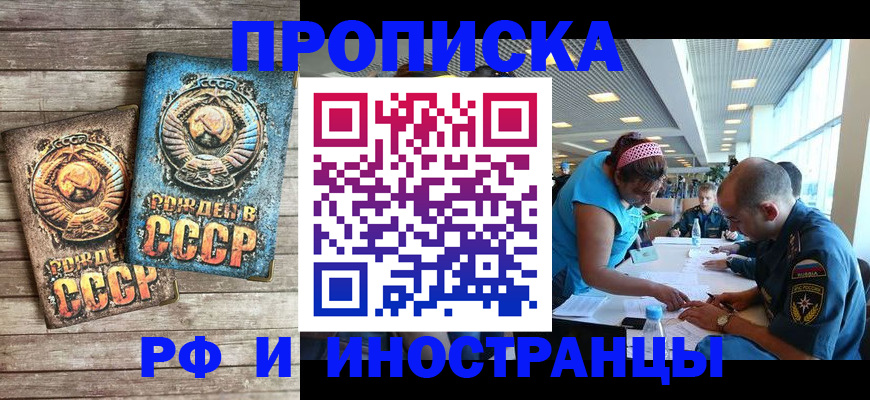 прописка для кредита в Нелидово