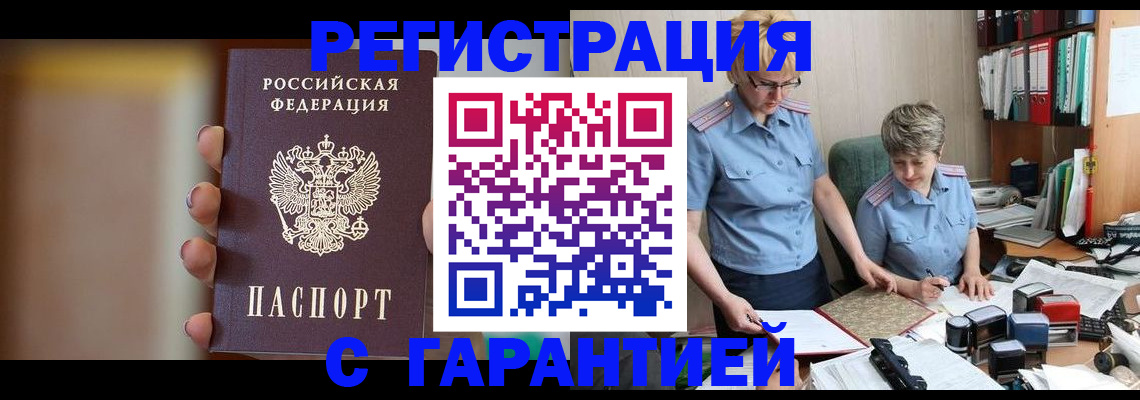 миграционный учет в Нелидово